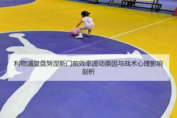 li-wu-pu-fu-pan-nu-nie-si-men-qian-xiao-lv-bo-dong-yuan-yin-yu-zhan-shu-xin-li-ying-xiang-pou-xi-2-363.jpg